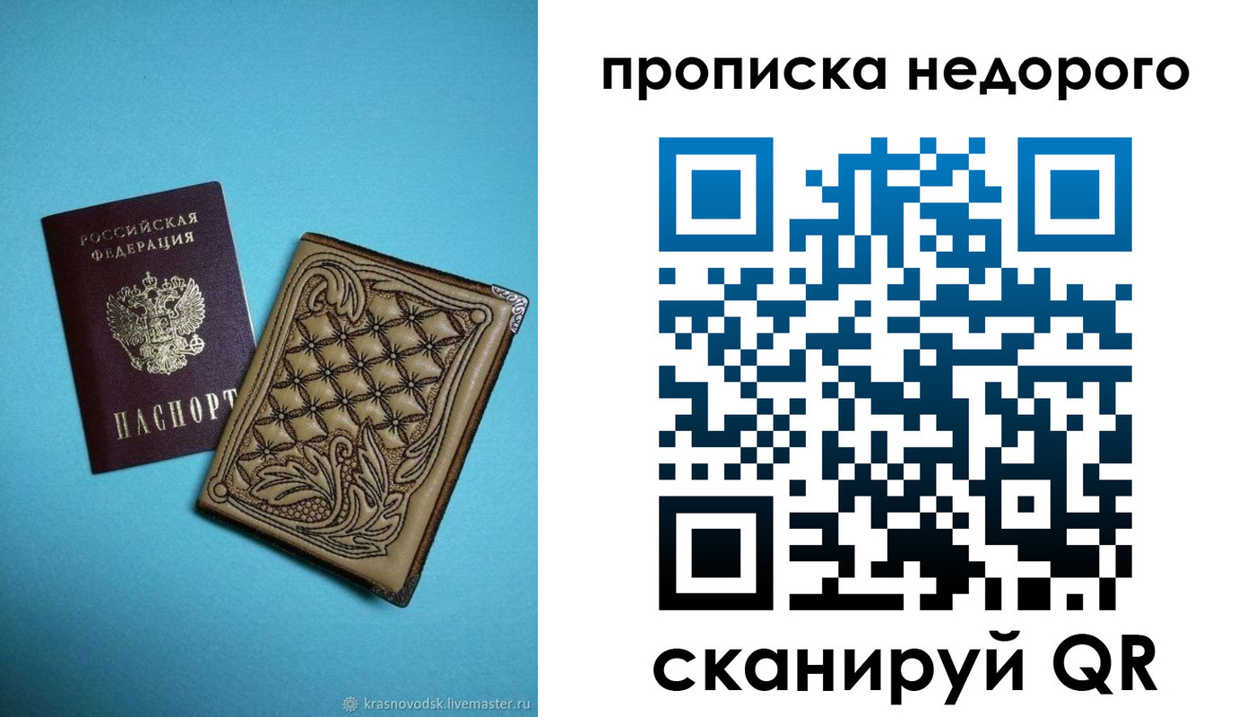 прописка для работы в Щёкино