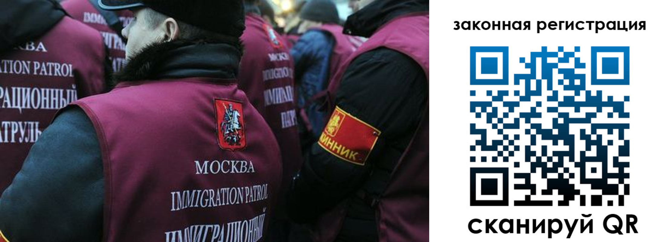 миграционный учет в Щёкино