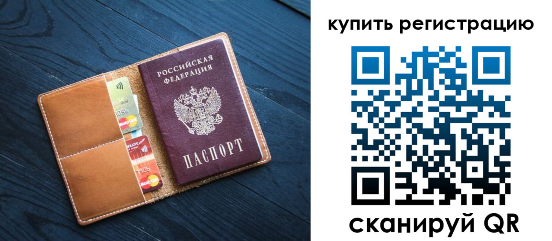 временная регистрация в Щёкино